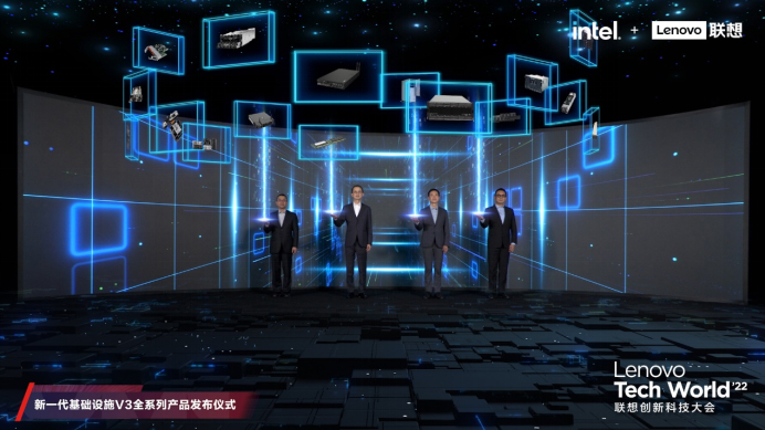 為新算力提供新動能，聯想全新一代基礎設施V3全系列產品發布